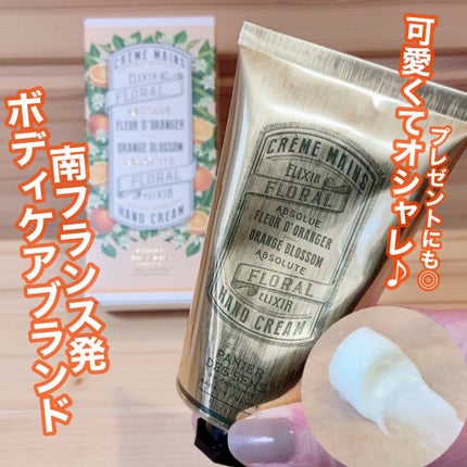 パニエデサンス アブソリュートオレンジブロッサム ハンドクリーム/グローバル プロダクト プランニング/ハンドクリームを使ったクチコミ(1枚目)