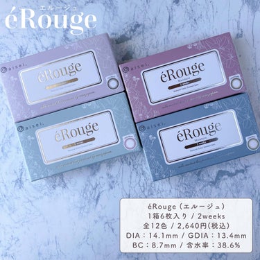 eRouge（エルージュ）/エルージュ/カラーコンタクトレンズを使ったクチコミ（9枚目）