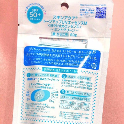 エクストラUV ハイライトジェル/アリィー/日焼け止めジェルを使ったクチコミ(2枚目)