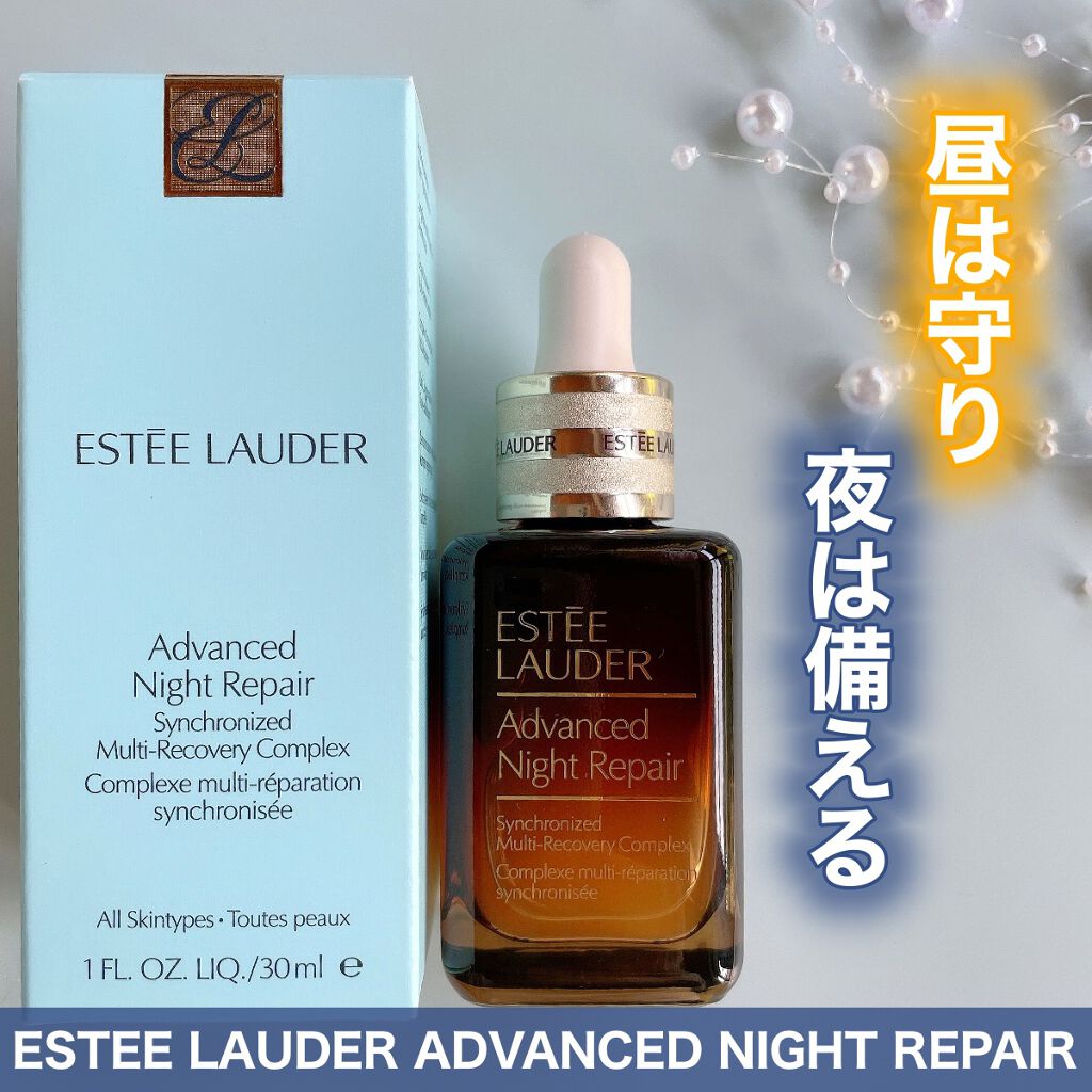 アドバンス ナイト リペア SMR コンプレックス/ESTEE LAUDER/美容液を使ったクチコミ（2枚目）
