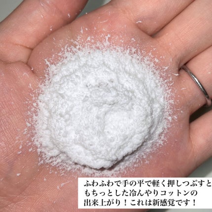 毛穴かくれんぼコットン/毛穴撫子/その他スキンケアを使ったクチコミ(4枚目)