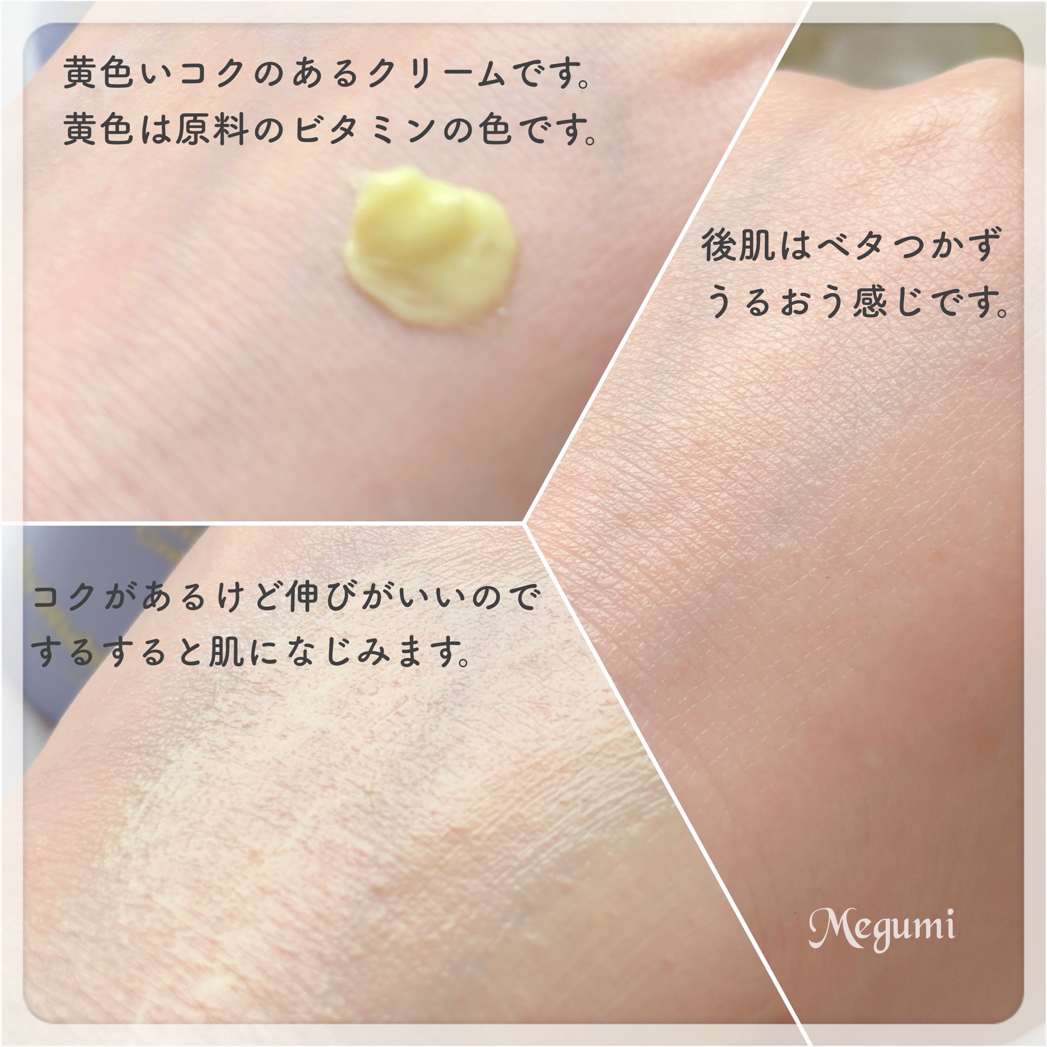 ビタミンA-mazingバクチオールナイトクリーム/By Wishtrend/フェイスクリームを使ったクチコミ（3枚目）