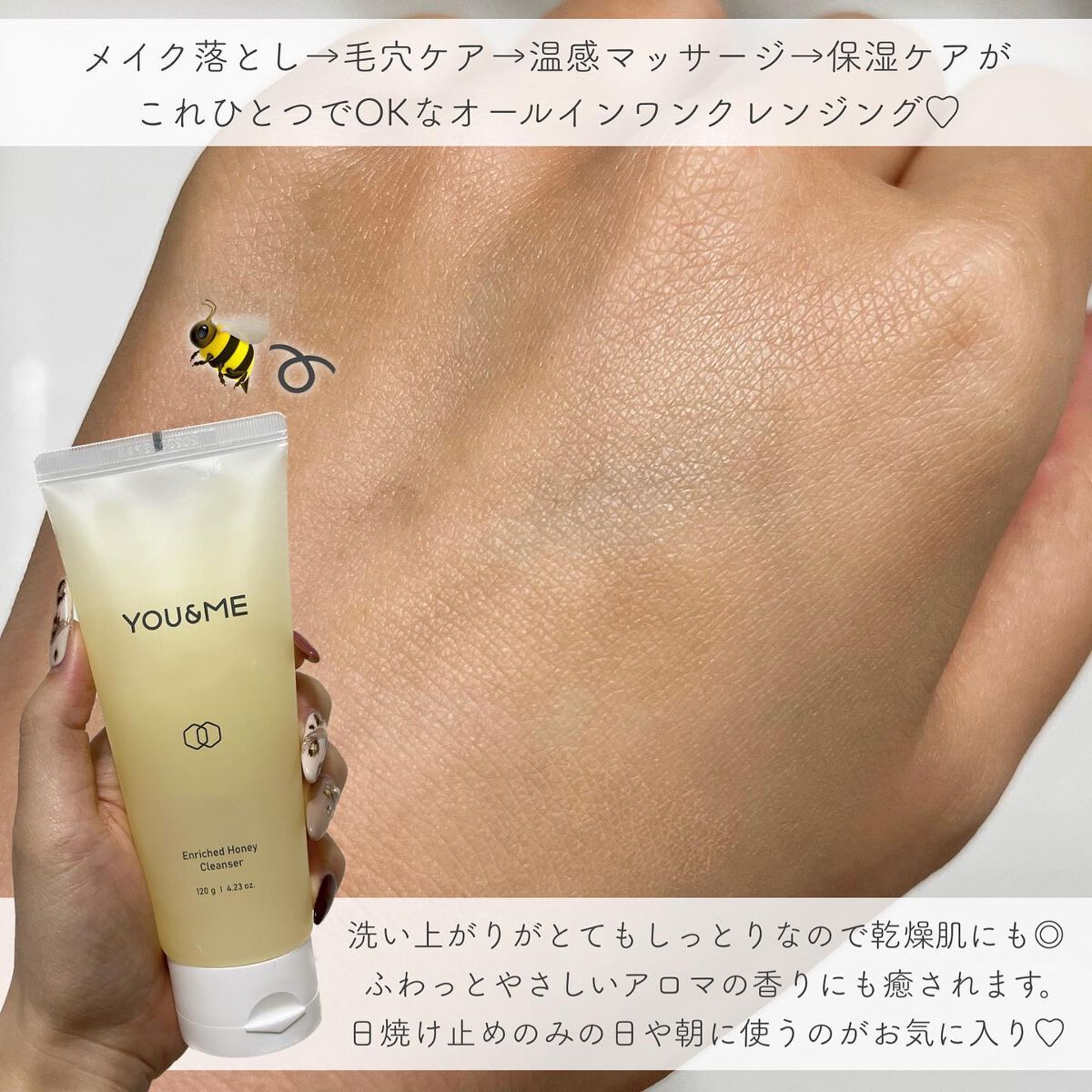 YOU&ME エンリッチドハニークレンジングのクチコミ「YOU&ME エンリッチドハニークレンジング✍️
🎖120g
----------------.....」（3枚目）