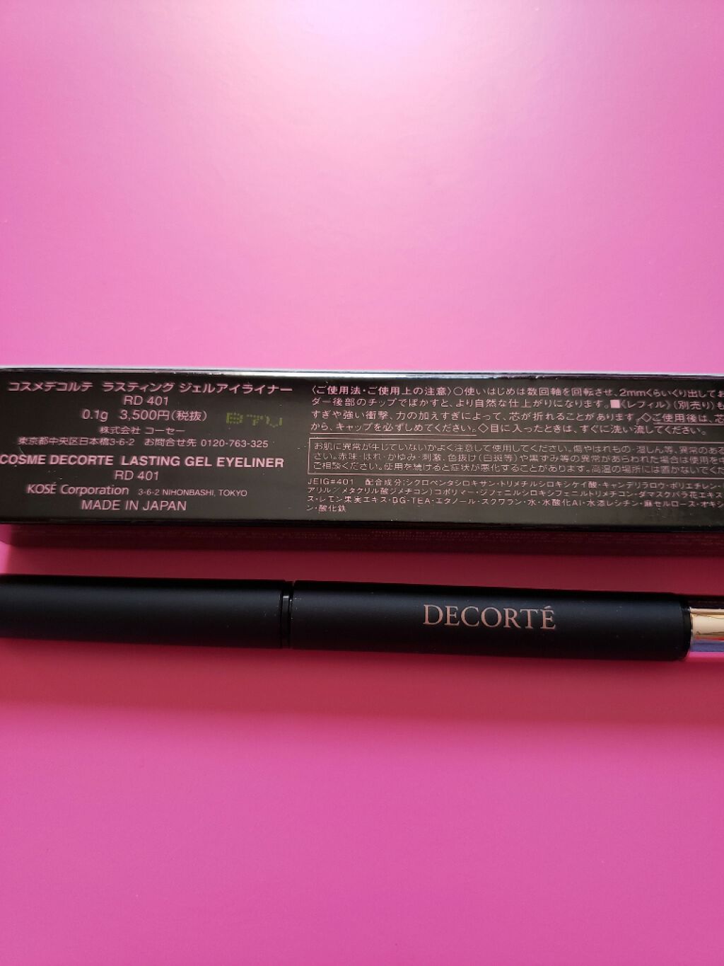 ラスティング ジェルアイライナー/DECORTÉ/ジェルアイライナーを使ったクチコミ(2枚目)