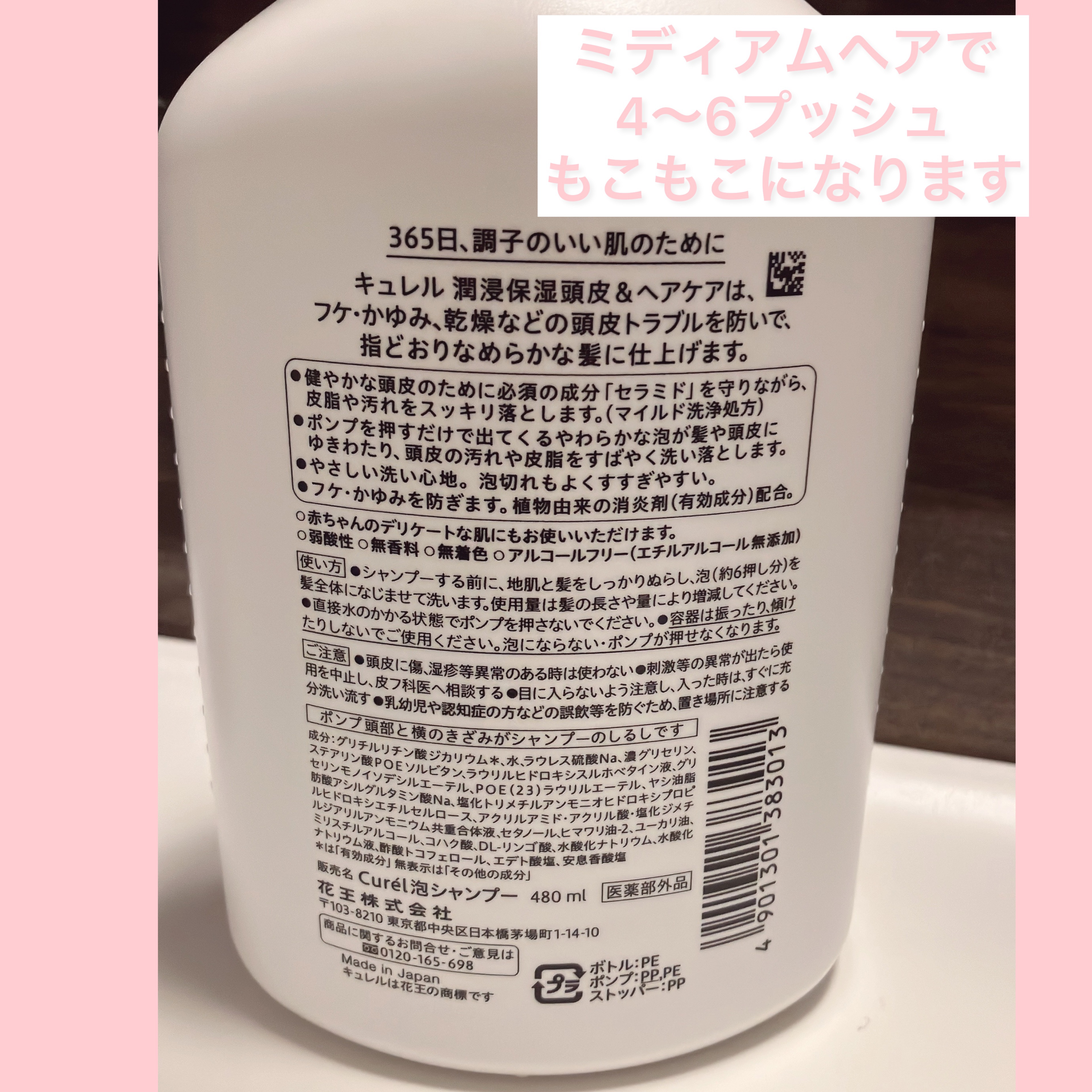 泡シャンプー/キュレル/市販シャンプーを使ったクチコミ（2枚目）