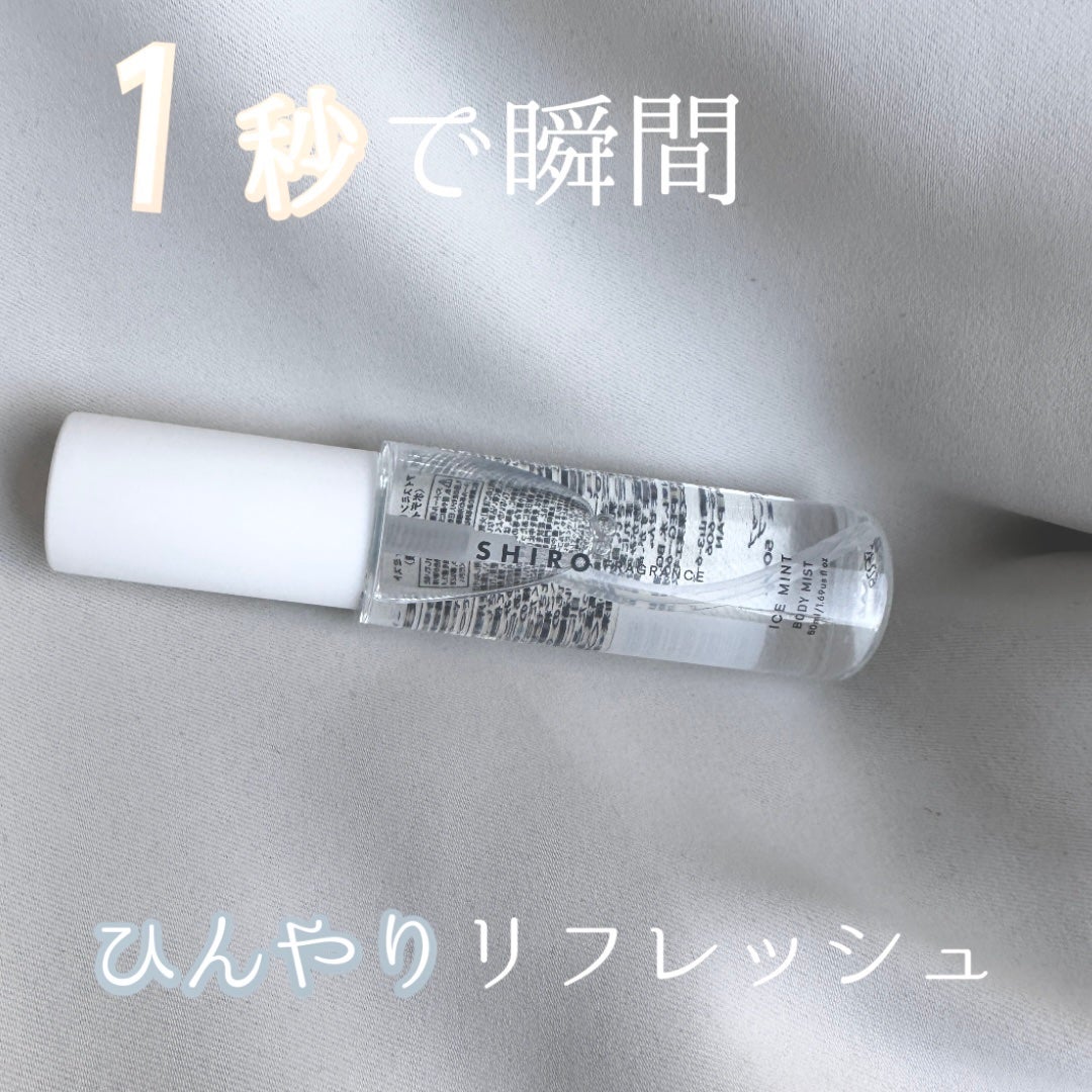 アイスミント ボディミスト/SHIRO/香水(その他)を使ったクチコミ(1枚目)
