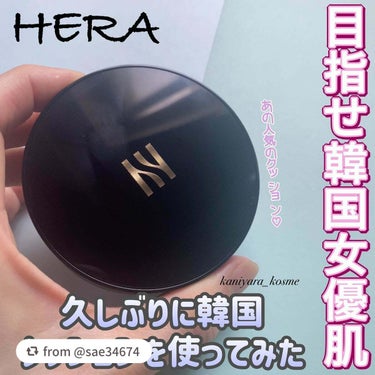 ブラック クッション/HERA/クッションファンデーションを使ったクチコミ（1枚目）