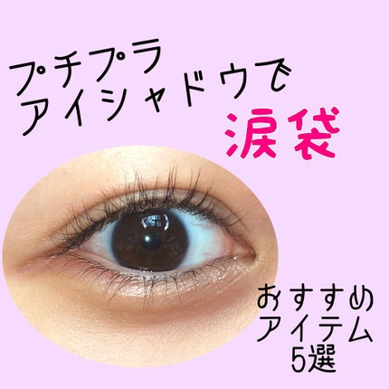 【旧品】パーフェクトスタイリストアイズ/キャンメイク/アイシャドウパレットを使ったクチコミ(1枚目)