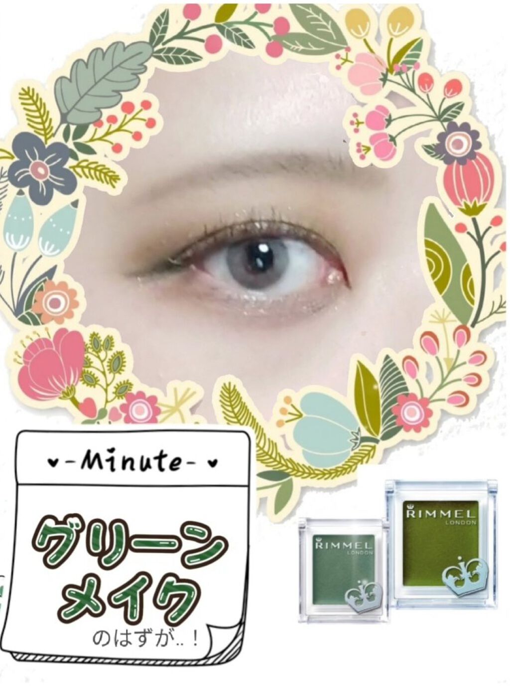 プリズム パウダーアイカラー/リンメル ロンドン/単色アイシャドウを使ったクチコミ（1枚目）