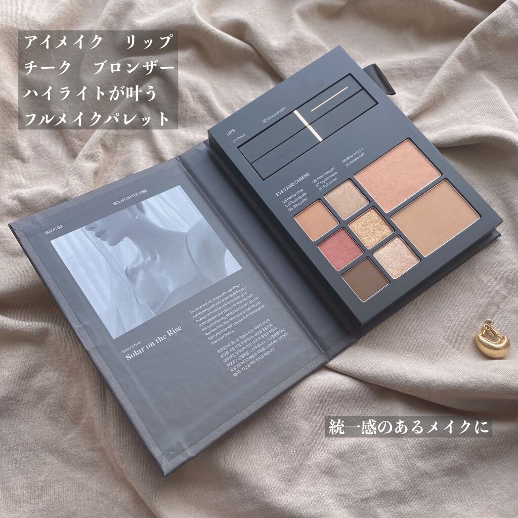 Makeup Book Issue メイクアップブックイッシュ/Matièr/メイクアップキットを使ったクチコミ(2枚目)