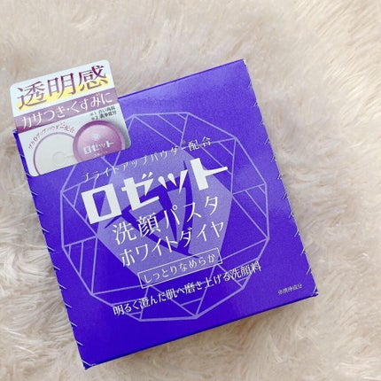 ロゼット洗顔パスタ ホワイトダイヤ/ロゼット/洗顔フォームを使ったクチコミ(4枚目)