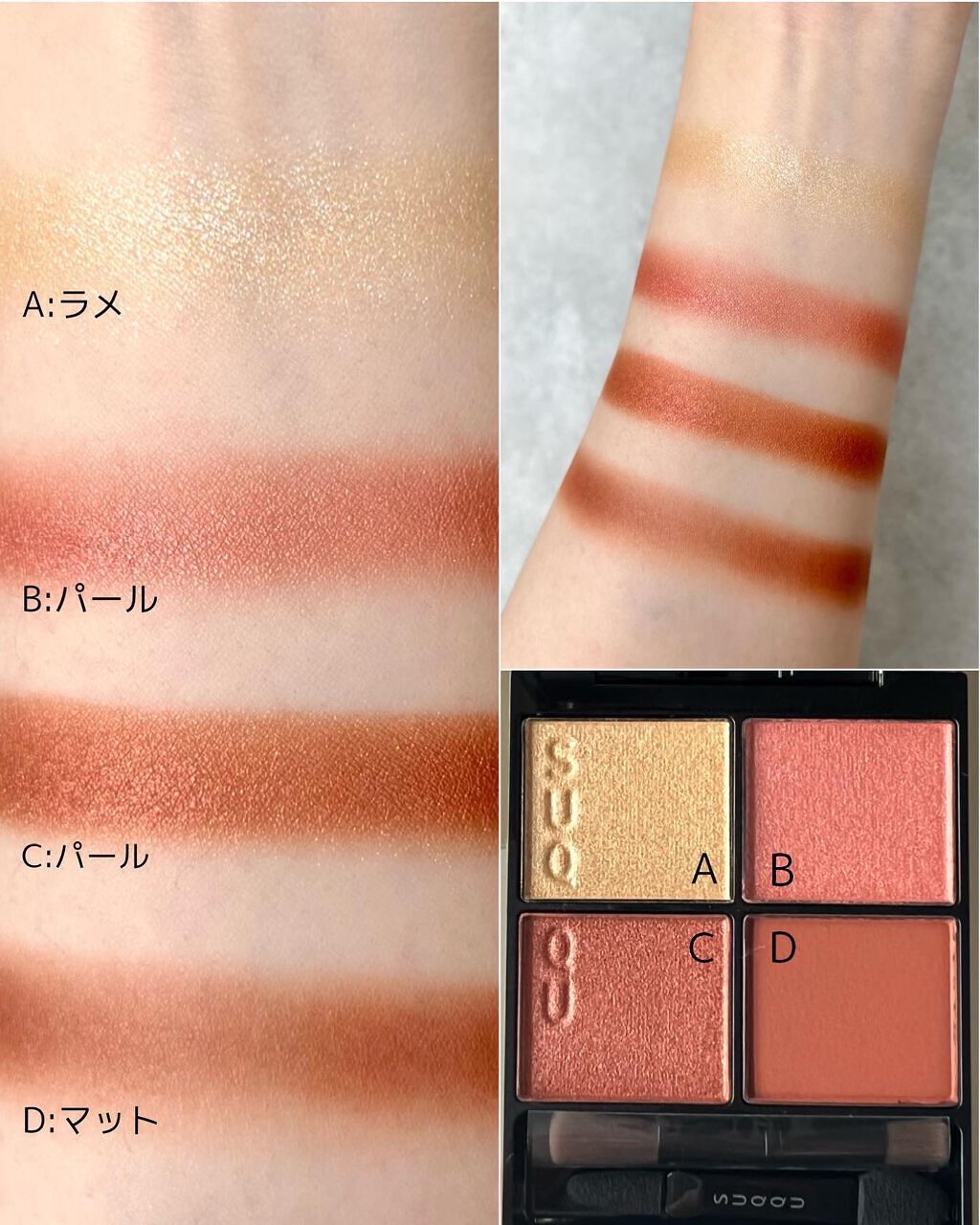 シグニチャー カラー アイズ/SUQQU/アイシャドウパレットを使ったクチコミ(4枚目)