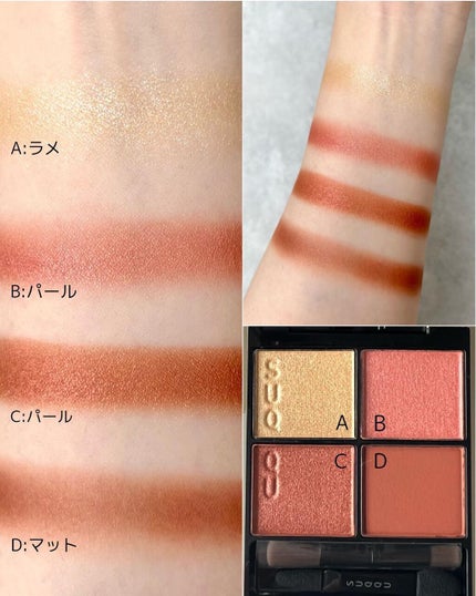 シグニチャー カラー アイズ/SUQQU/アイシャドウパレットを使ったクチコミ(4枚目)