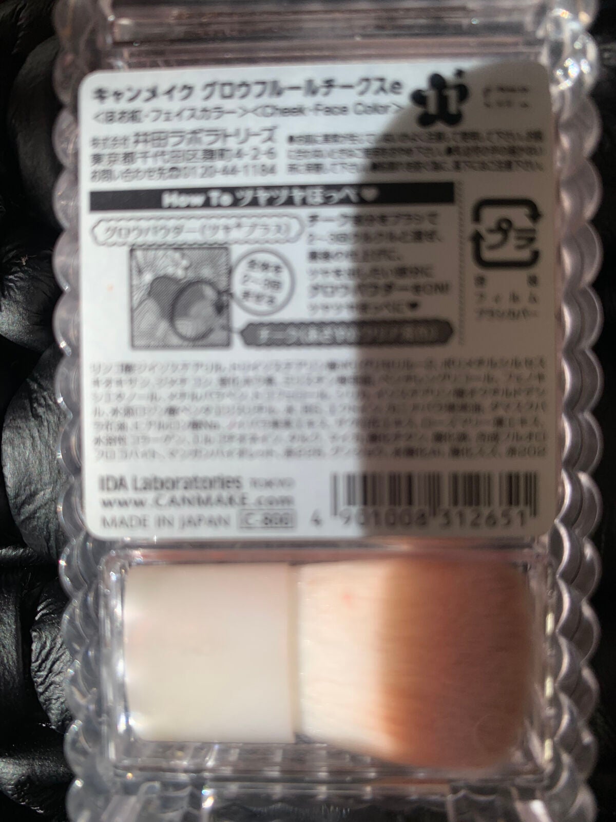 グロウフルールチークス/キャンメイク/パウダーチークを使ったクチコミ(2枚目)