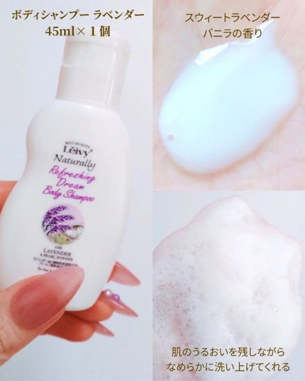 レイヴィートライアルセット/Leivy/トライアルキットを使ったクチコミ(4枚目)