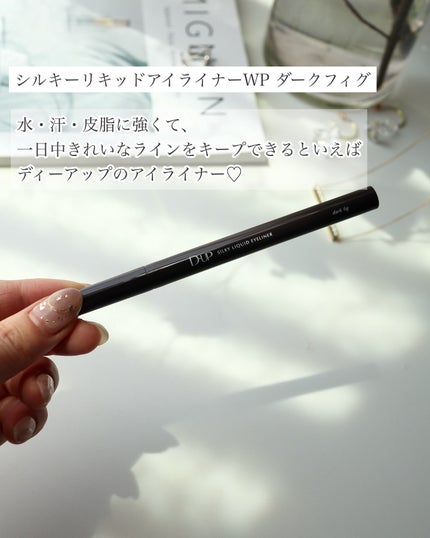 シルキーリキッドアイライナーWP/D-UP/リキッドアイライナーを使ったクチコミ(2枚目)