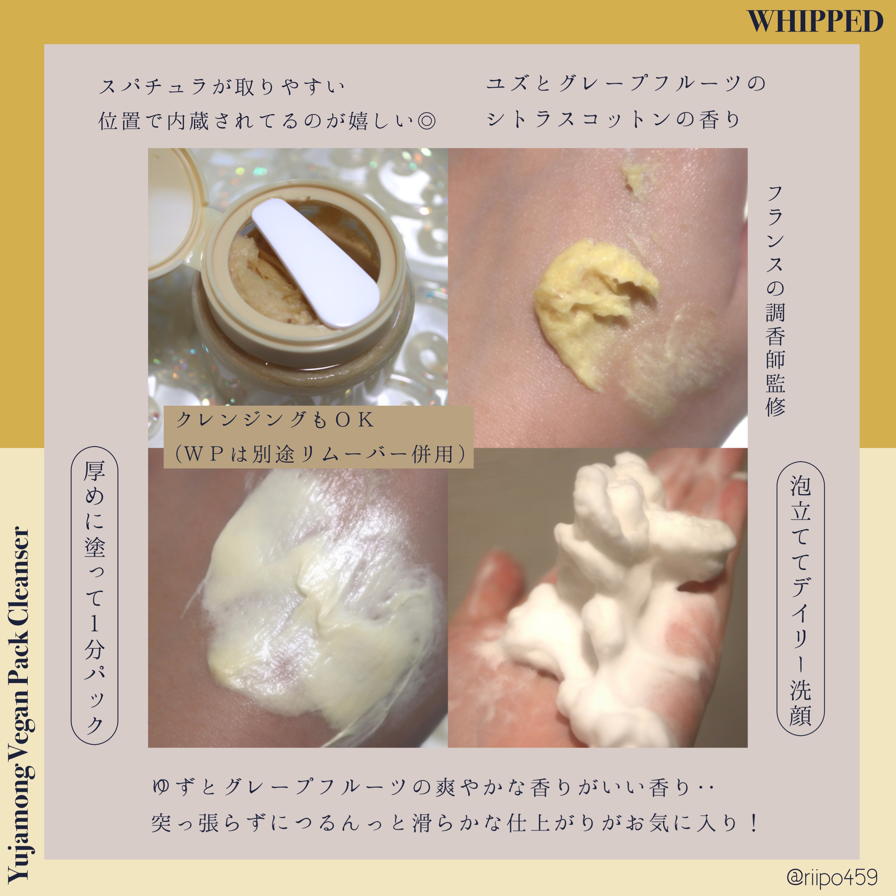 ヴィーガンパッククレンザー/WHIPPED/洗顔フォームを使ったクチコミ（3枚目）