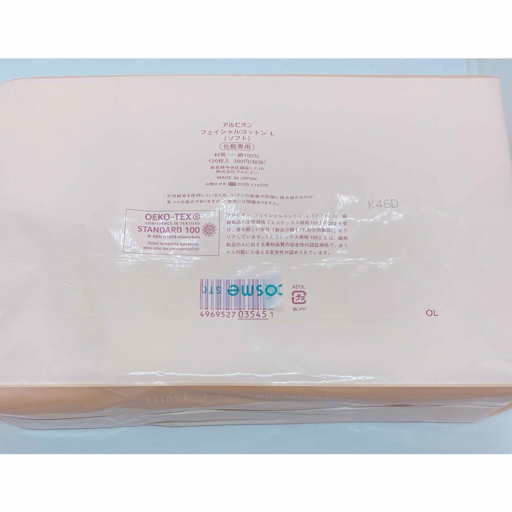 アルビオン フェイシャルコットンL(ソフト)/ALBION/コットンを使ったクチコミ(2枚目)