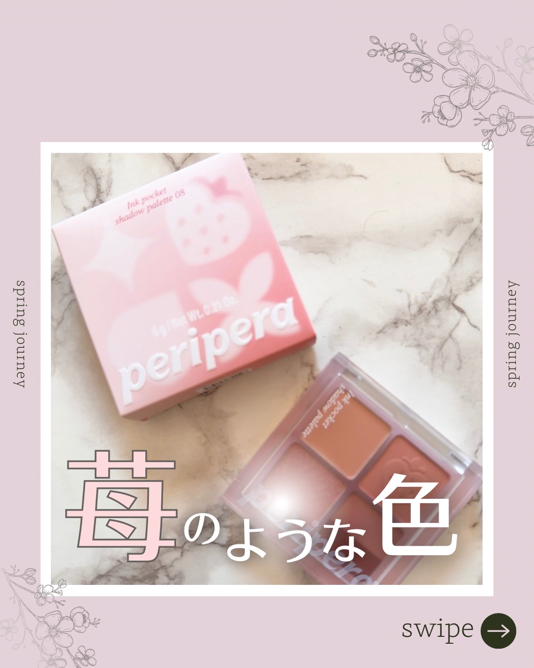 ペリペラ インク ポケット シャドウ パレット/PERIPERA/アイシャドウパレットを使ったクチコミ（1枚目）