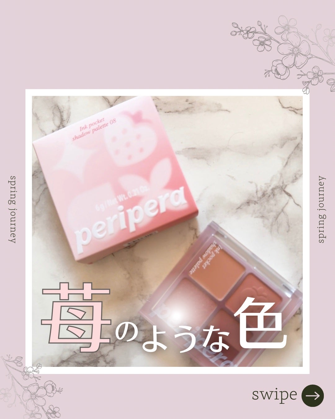 ペリペラ インク ポケット シャドウ パレット/PERIPERA/アイシャドウパレットを使ったクチコミ(1枚目)