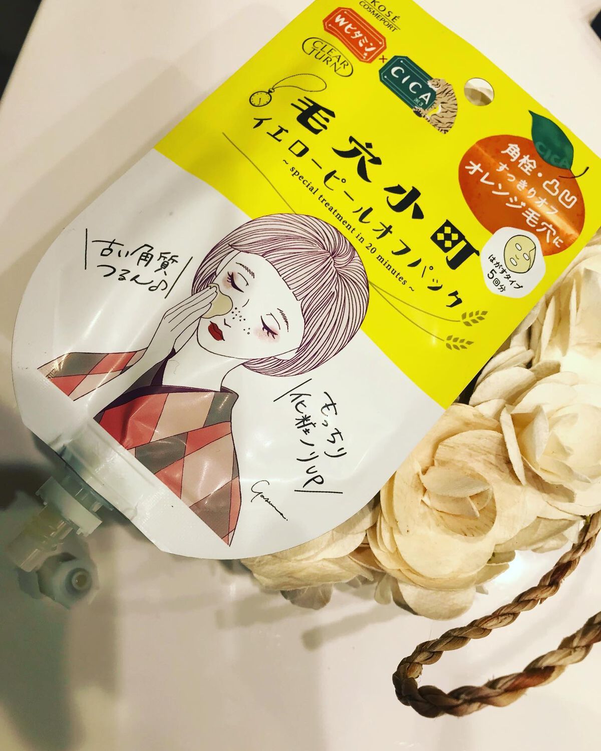 毛穴小町 イエローピールオフパック/クリアターン/ピーリングを使ったクチコミ(1枚目)