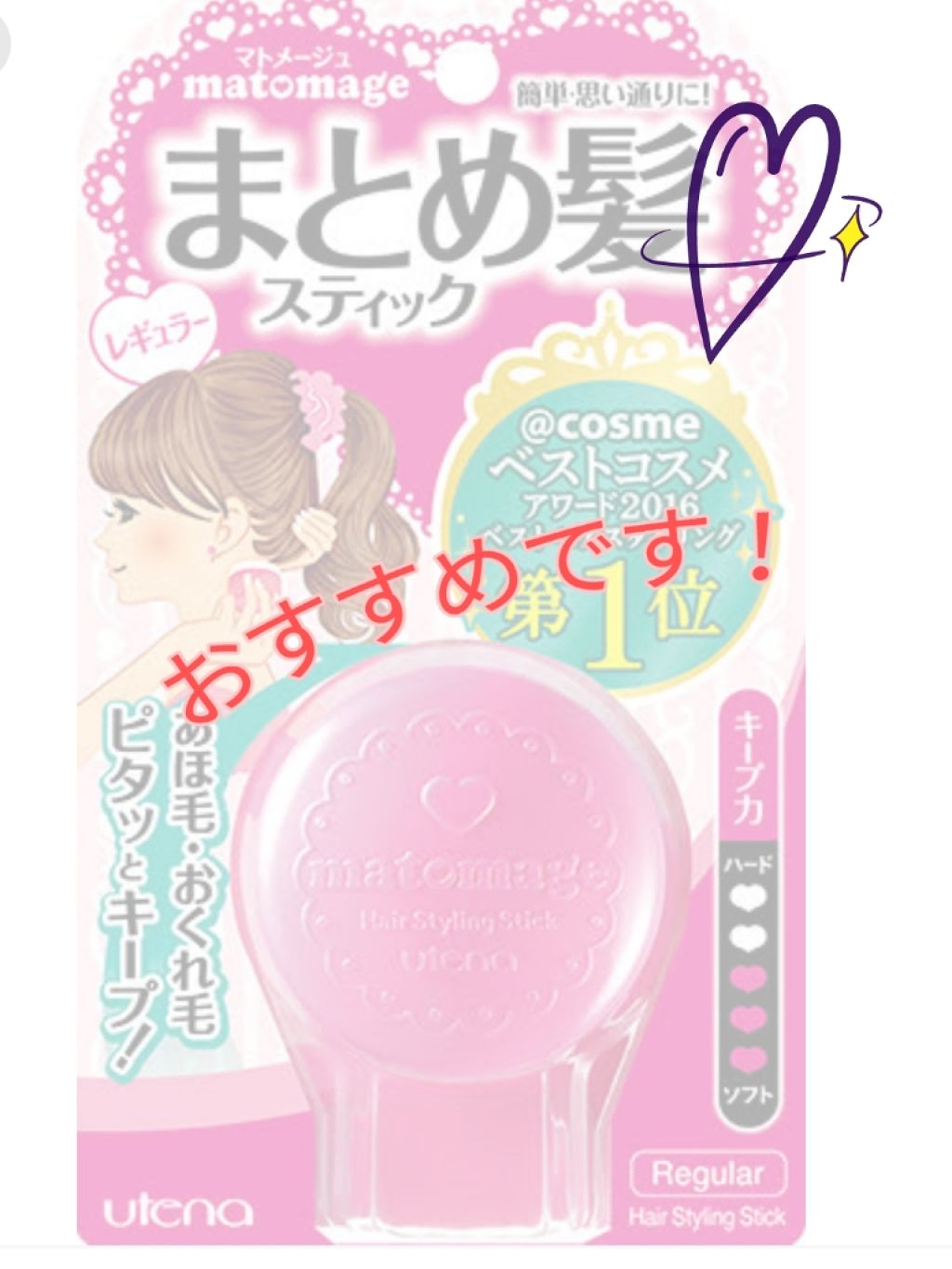 まとめ髪スティック レギュラー/マトメージュ/ヘアワックス・クリームを使ったクチコミ(1枚目)