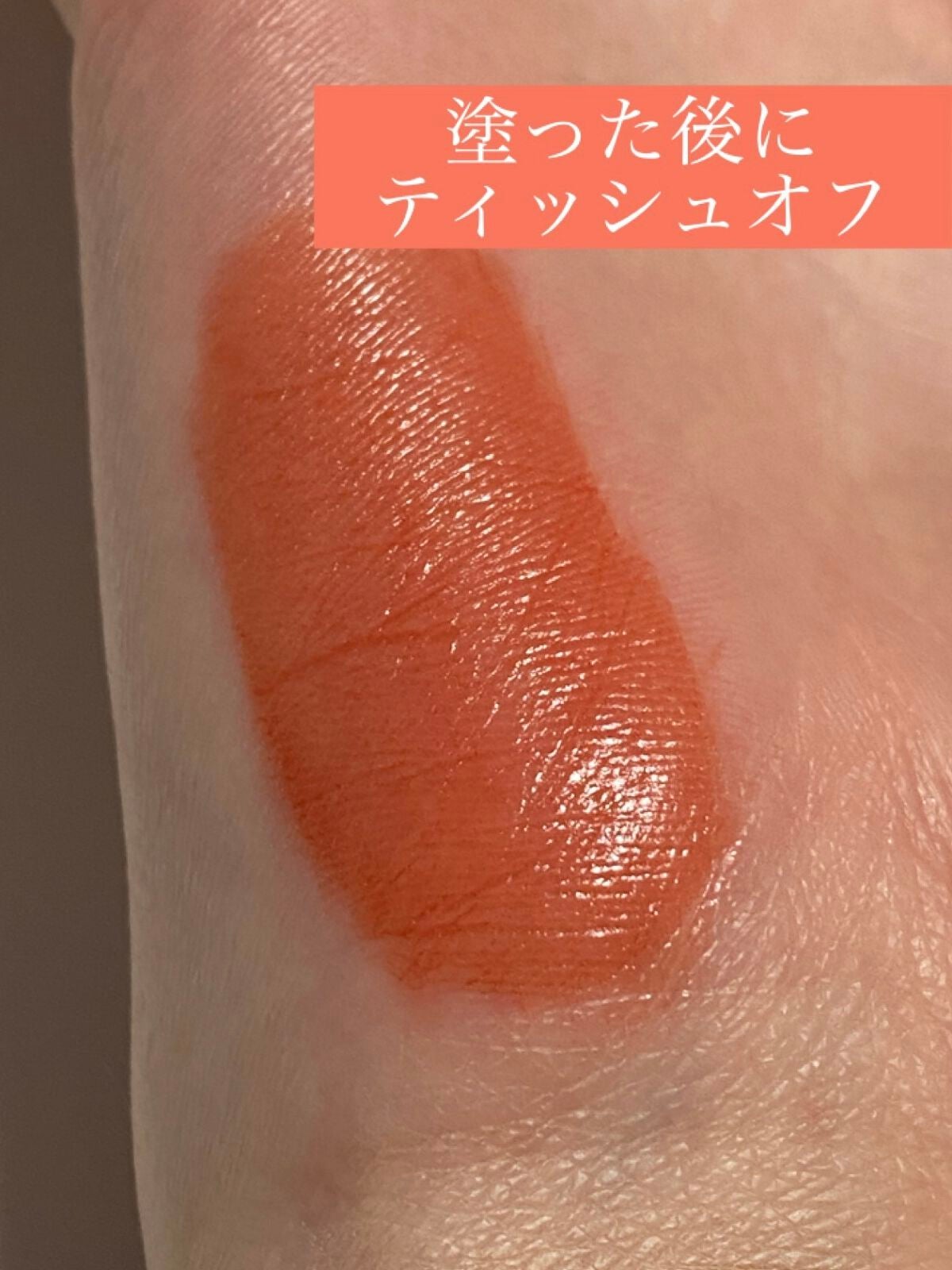 SPステイ ヴィニルインク/MAYBELLINE NEW YORK/口紅を使ったクチコミ(5枚目)