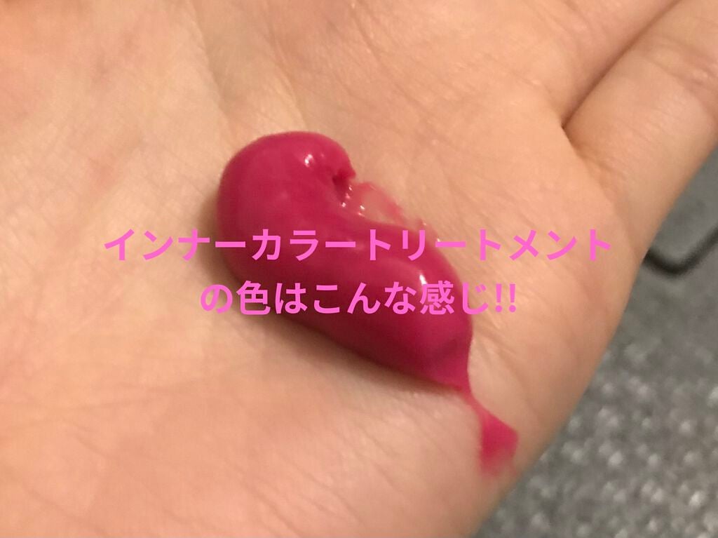 インナーカラートリートメント/ルシードエル/ヘアカラーを使ったクチコミ(3枚目)