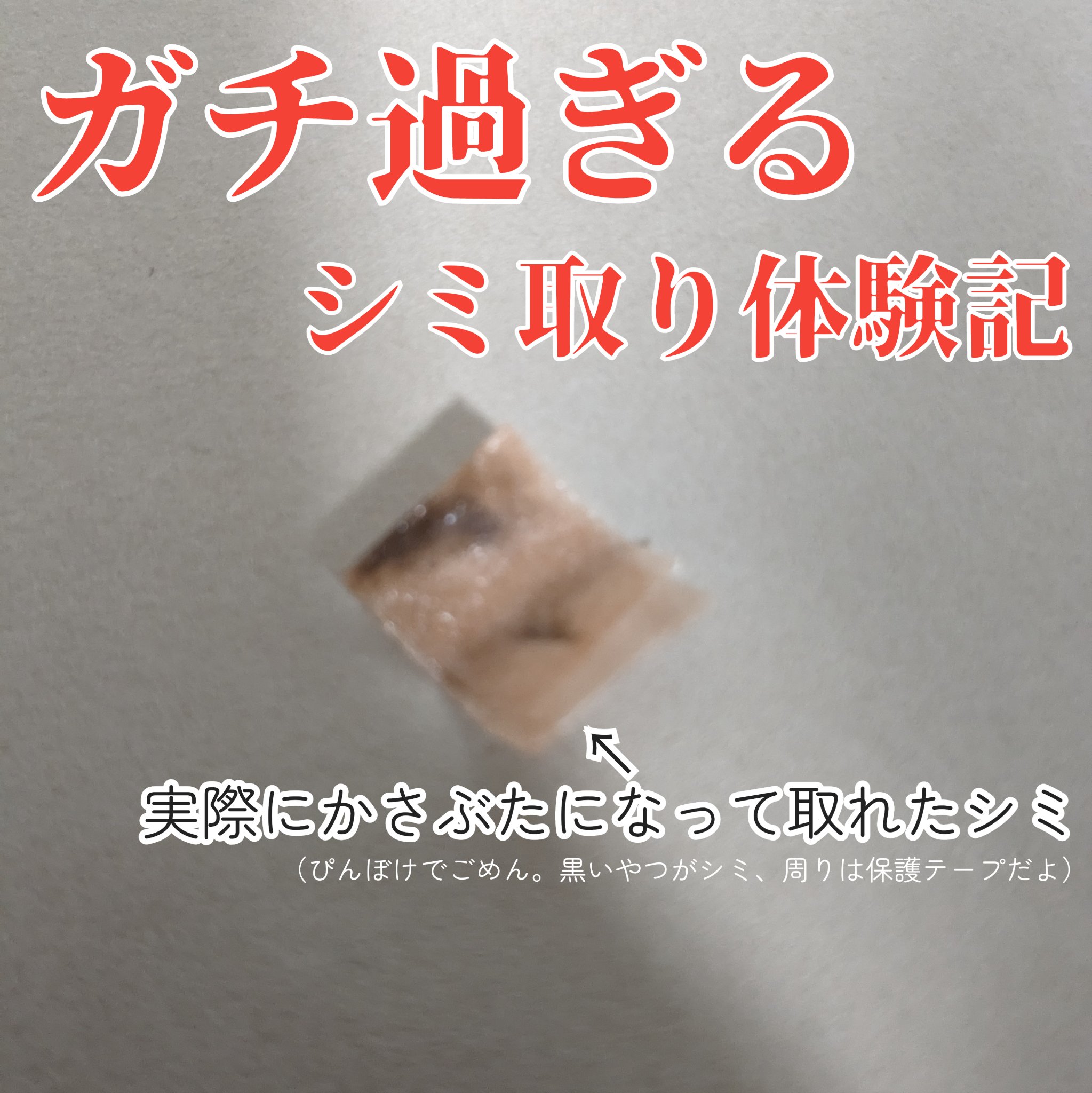 を使ったクチコミ（1枚目）