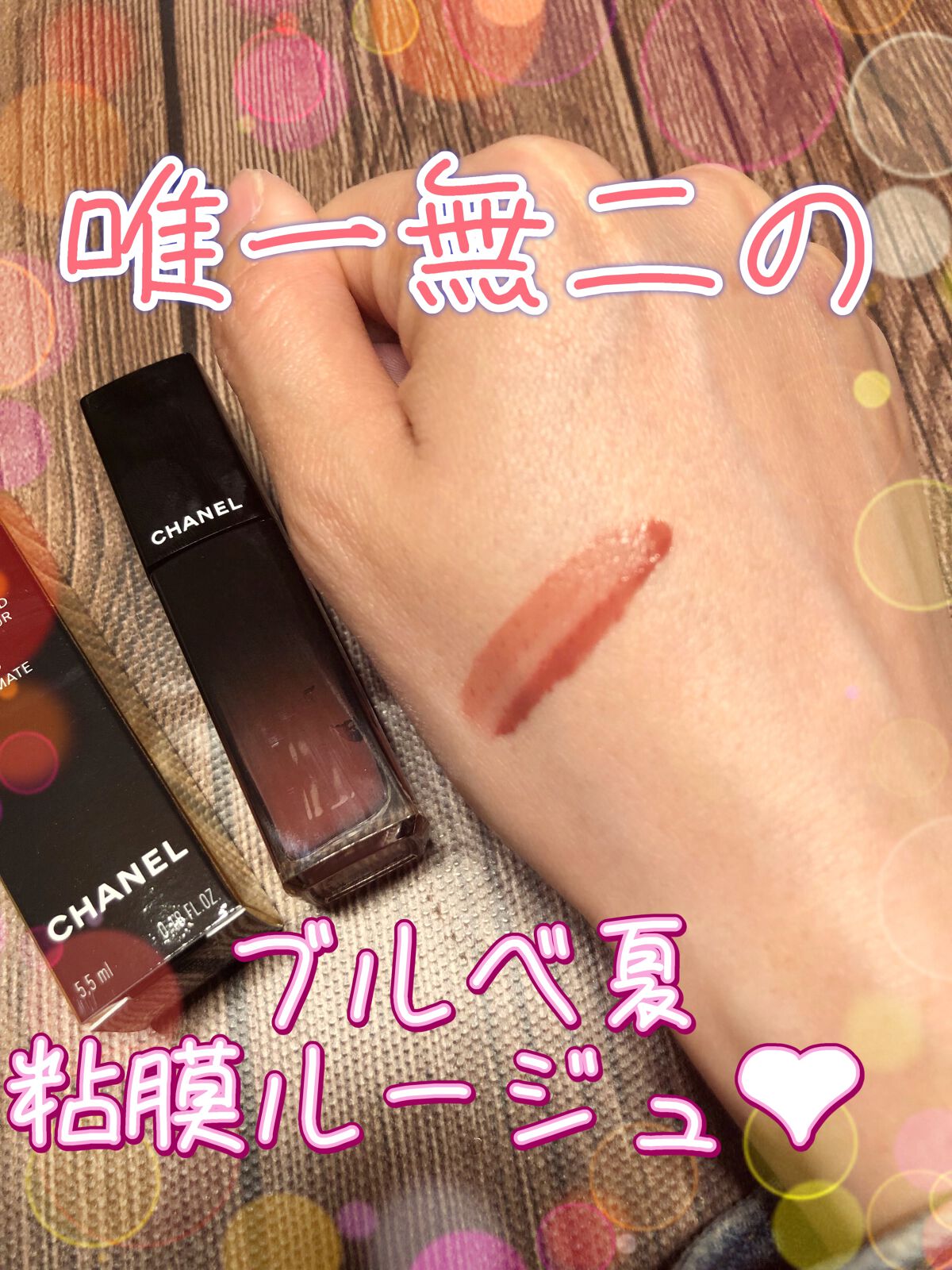 ルージュ アリュール ラック/CHANEL/口紅を使ったクチコミ（2枚目）