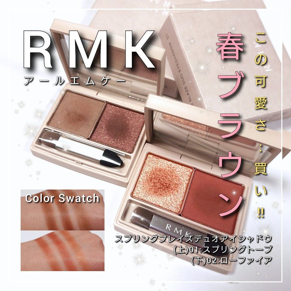 スプリングブレイズ デュオアイシャドウ/RMK/アイシャドウパレットを使ったクチコミ(1枚目)