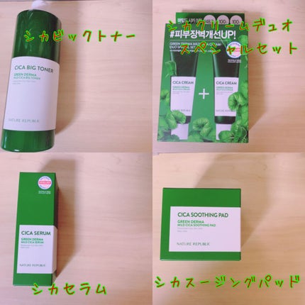 ナマケモノ㌨( ´⌓` ) on LIPS 「ネイチャーリパブリック福袋🍃🌱今回は3種類あった福袋から2種類..」(5枚目)