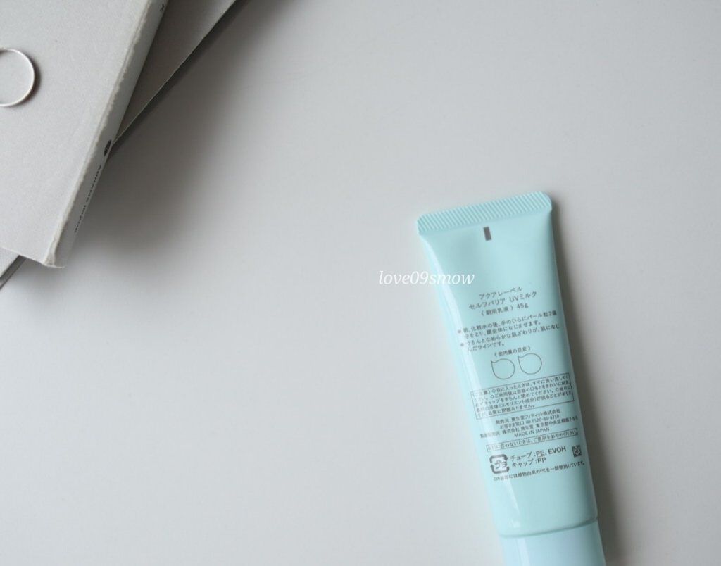 セルフバリア UV ミルク/アクアレーベル/乳液を使ったクチコミ（2枚目）
