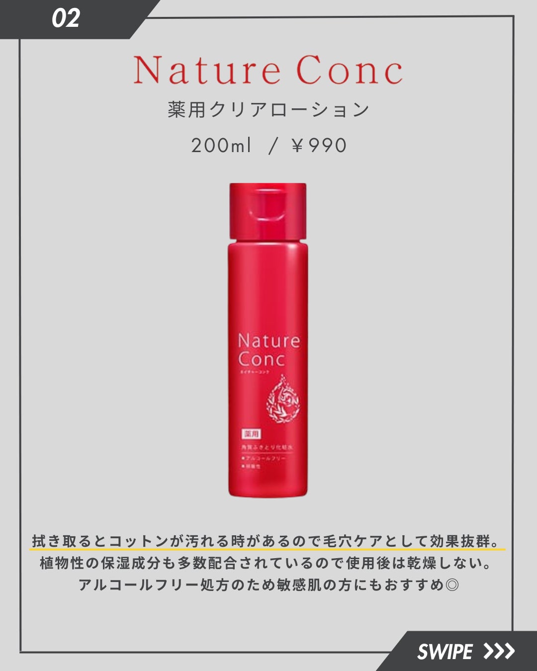 クラリファイング ローション 2/CLINIQUE/拭き取り化粧水を使ったクチコミ(3枚目)