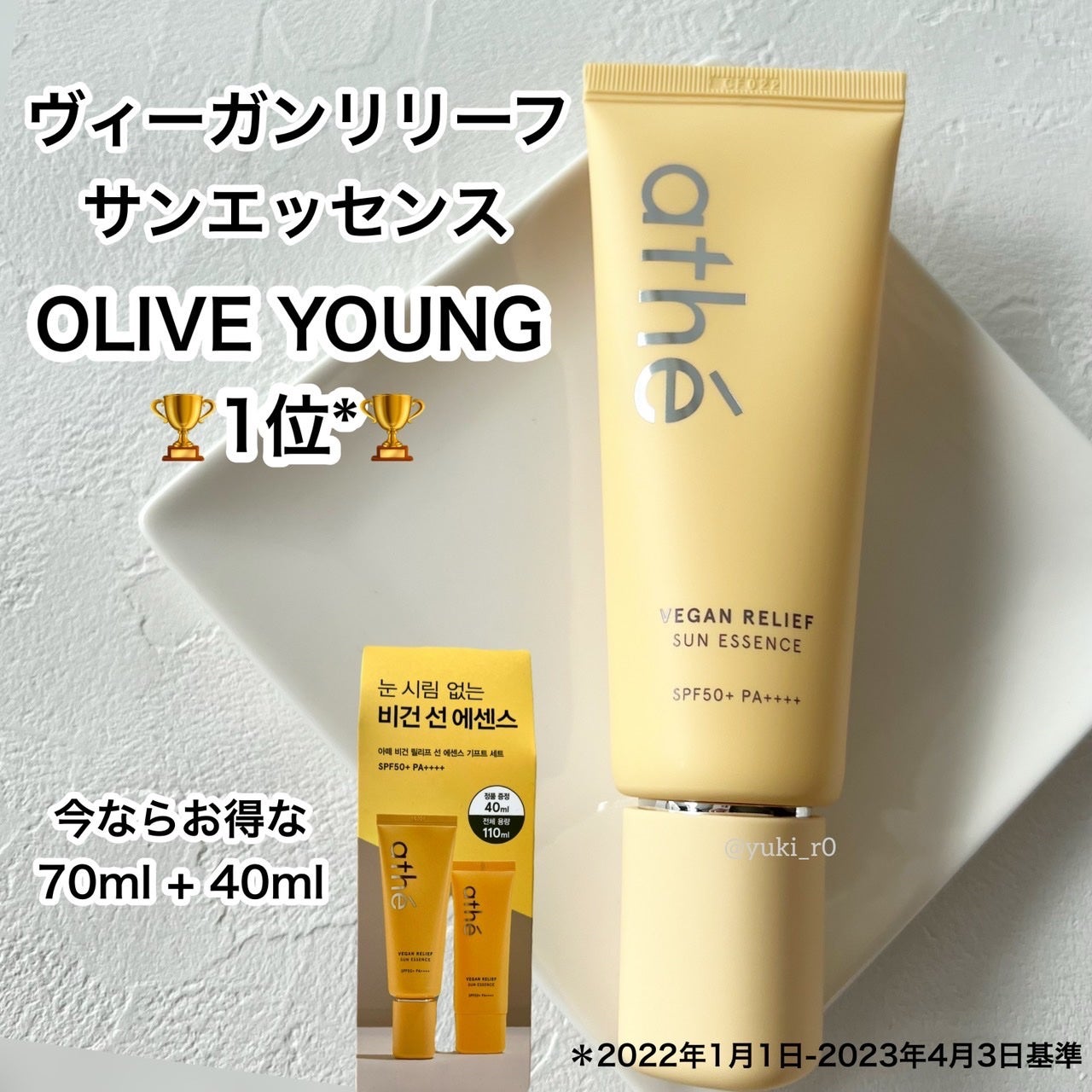 オーセンティック リップ バーム/athé/口紅を使ったクチコミ(5枚目)