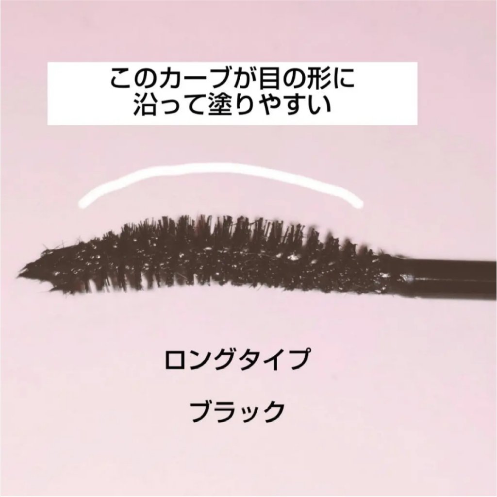 MD インスパイアロングラッシュ カーリングマスカラ/mude./マスカラを使ったクチコミ（1枚目）