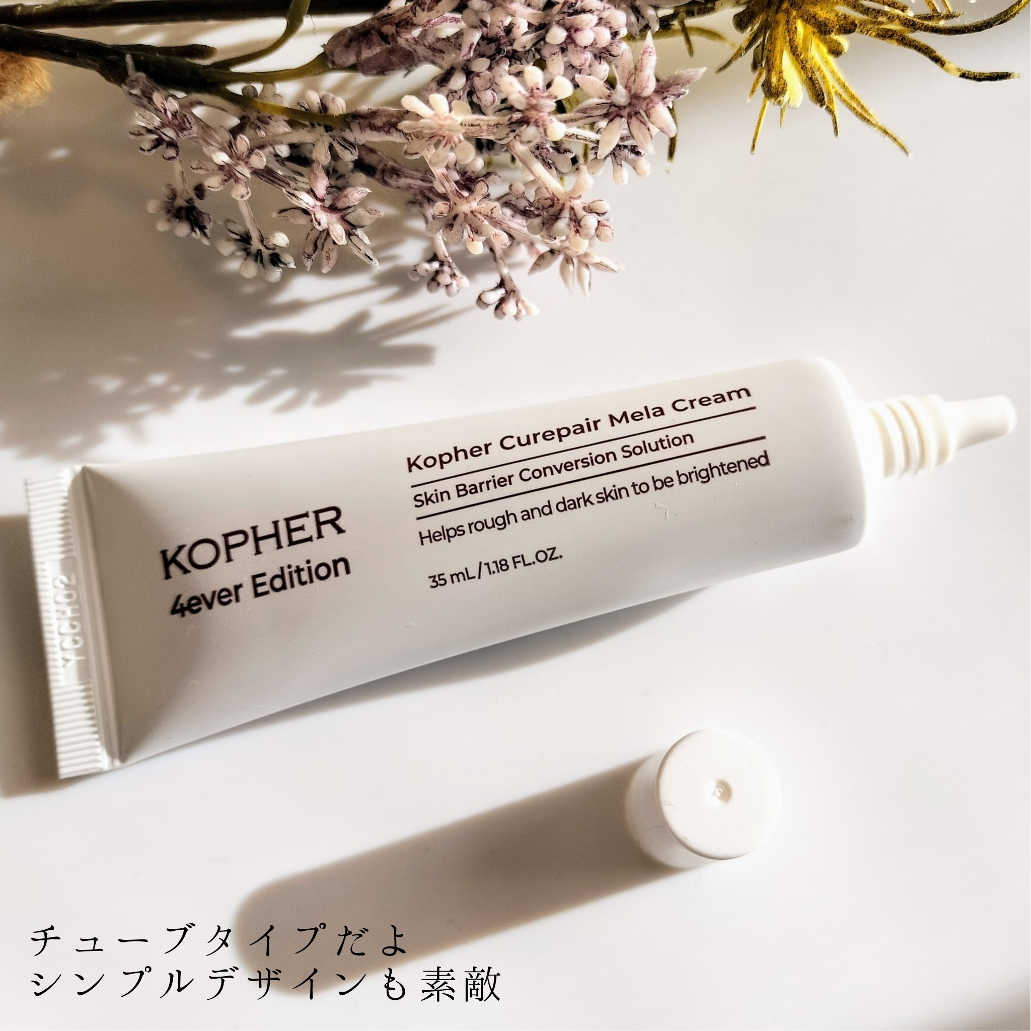 CUREPAIR MELA CREAM /KOPHER/フェイスクリームを使ったクチコミ（2枚目）