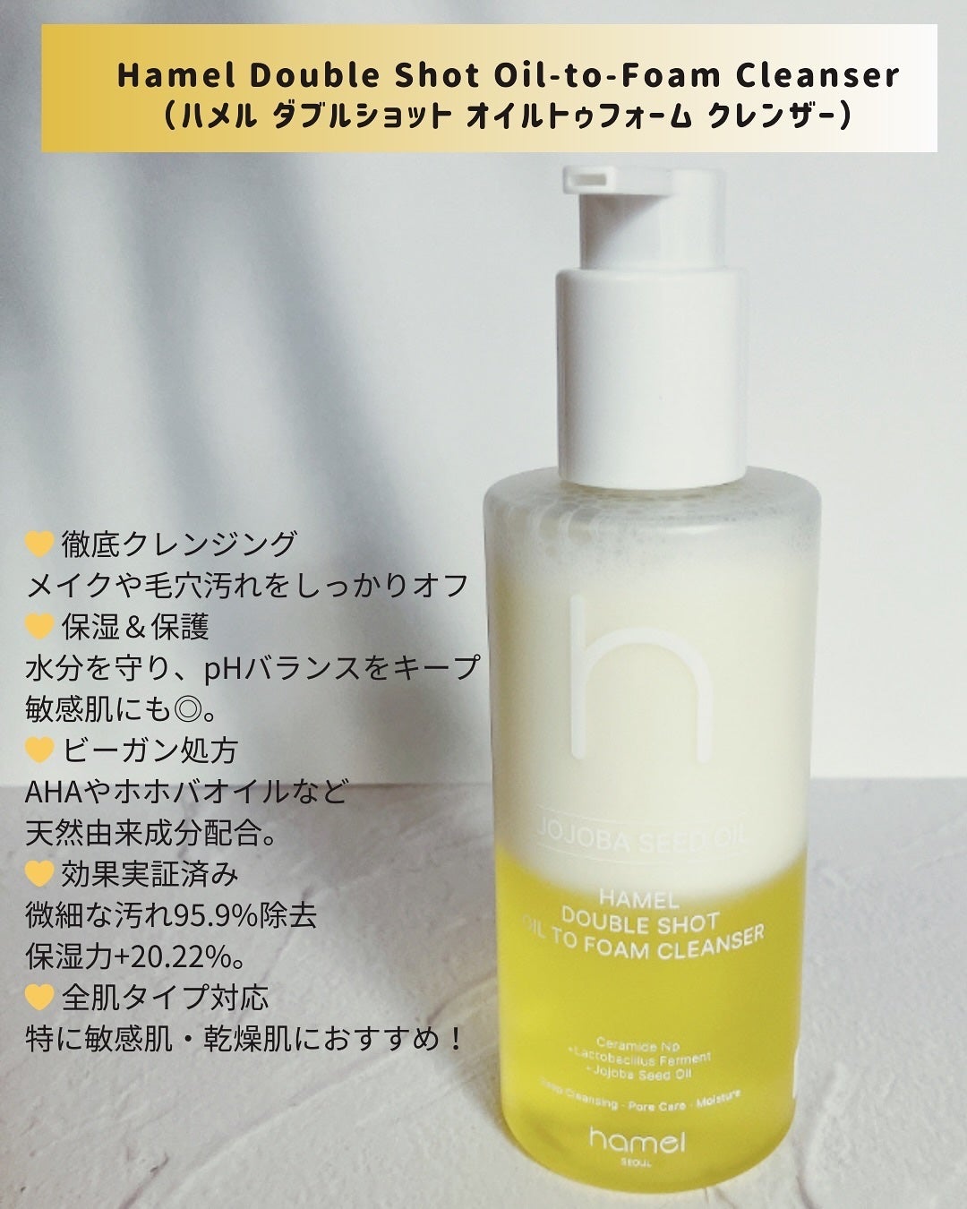 EMILI◡̈⭒ on LIPS 「HamelDoubleShotOil-to-FoamClean..」(2枚目)