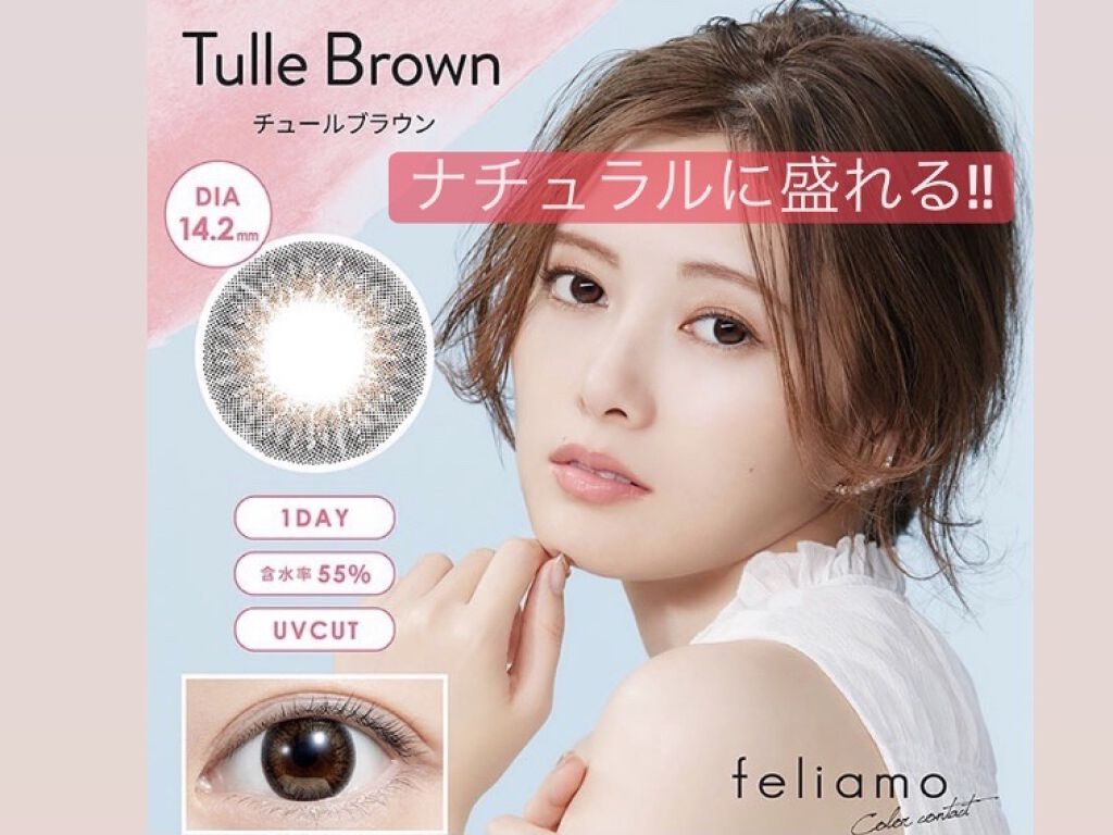 feliamo 1day/feliamo/ワンデー（１DAY）カラコンを使ったクチコミ（1枚目）