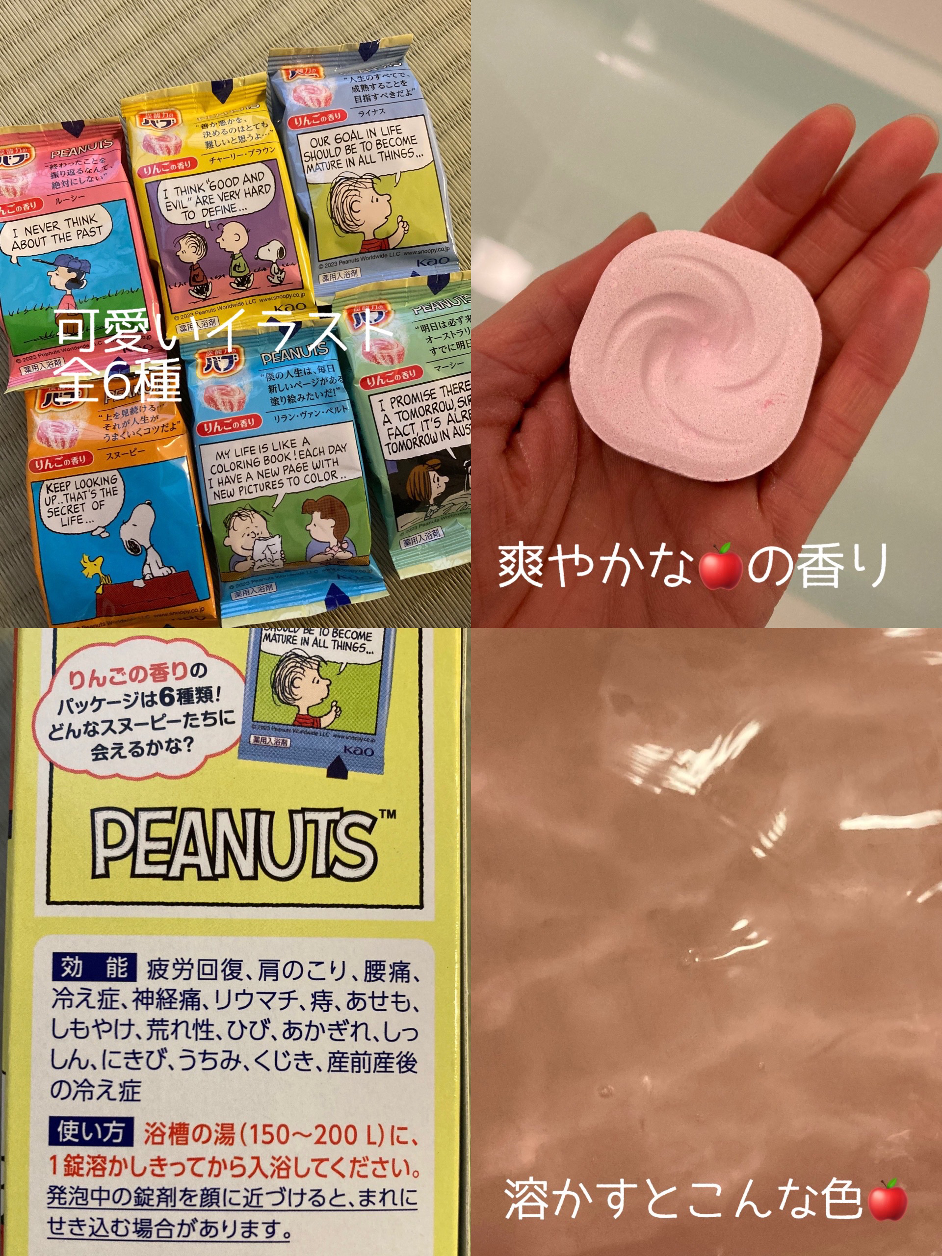 バブーピー りんごの香り/バブ/炭酸系入浴剤を使ったクチコミ（2枚目）