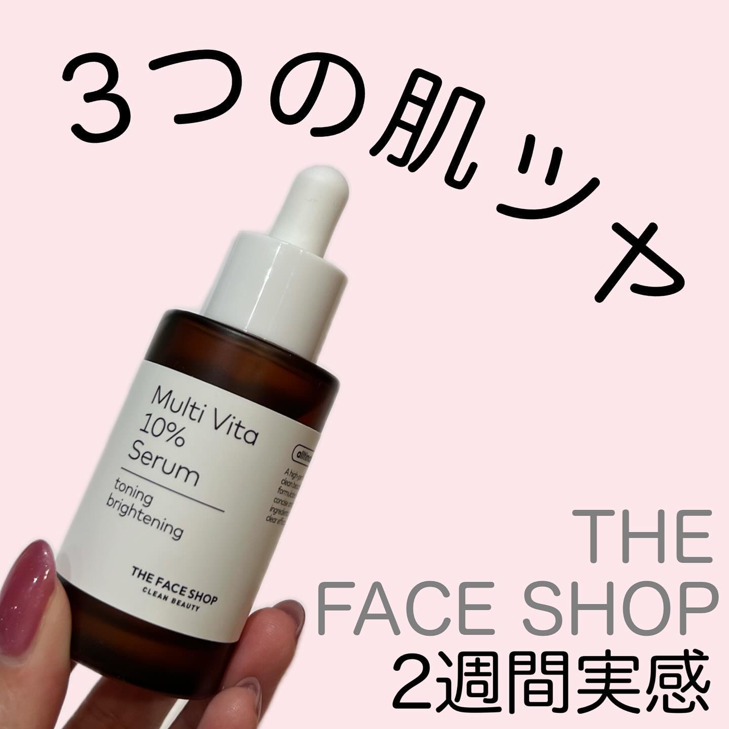 オールティメット マルチビタ10%セラム/THE FACE SHOP/美容液を使ったクチコミ（1枚目）