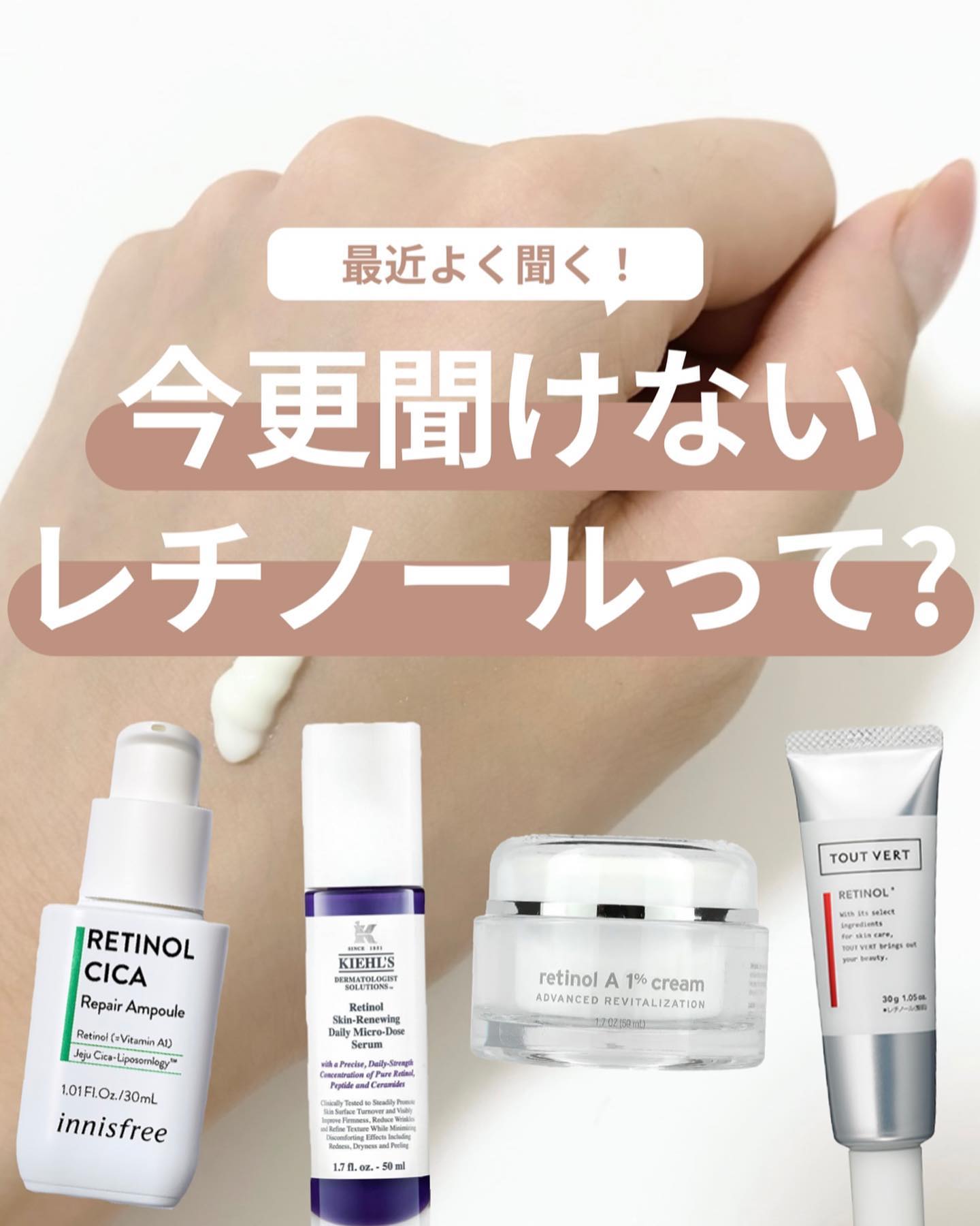 レチノールA 1% アドバンスドリバイタリゼーションクリーム/Life-flo/フェイスクリームを使ったクチコミ（1枚目）