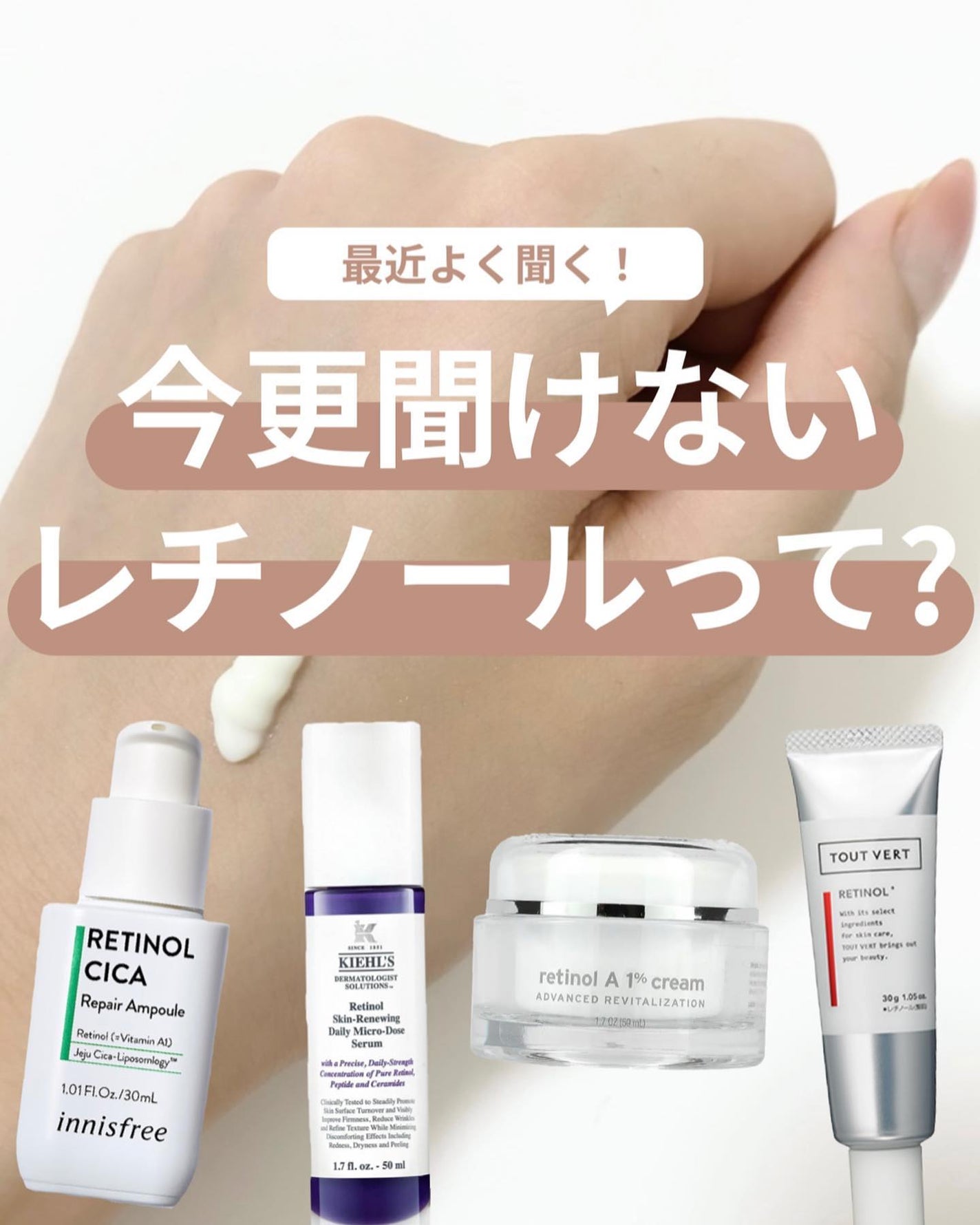 レチノールA 1% アドバンスドリバイタリゼーションクリーム/Life-flo/フェイスクリームを使ったクチコミ(1枚目)