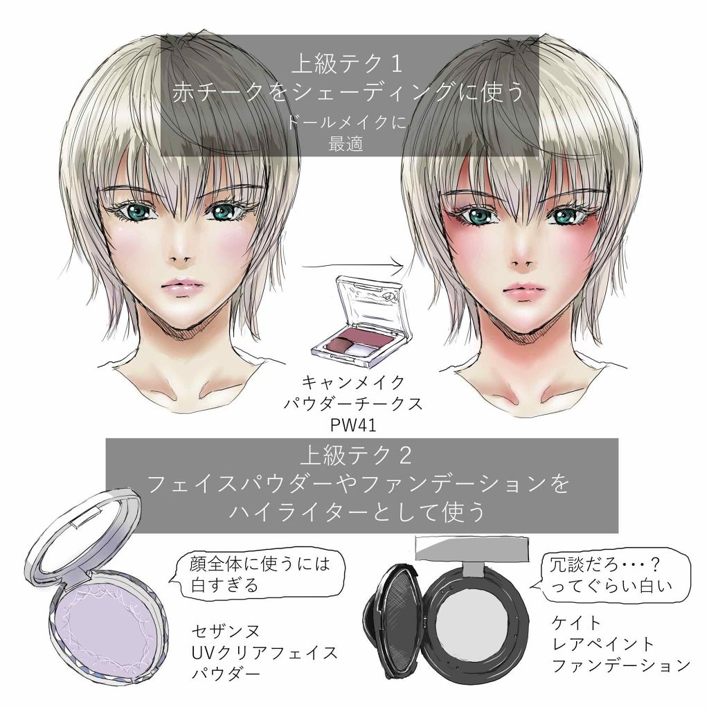 ハイライター/キャンメイク/パウダーハイライトを使ったクチコミ(4枚目)