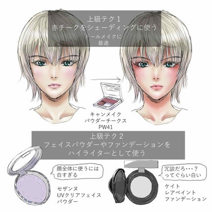 ハイライター/キャンメイク/パウダーハイライトを使ったクチコミ(4枚目)