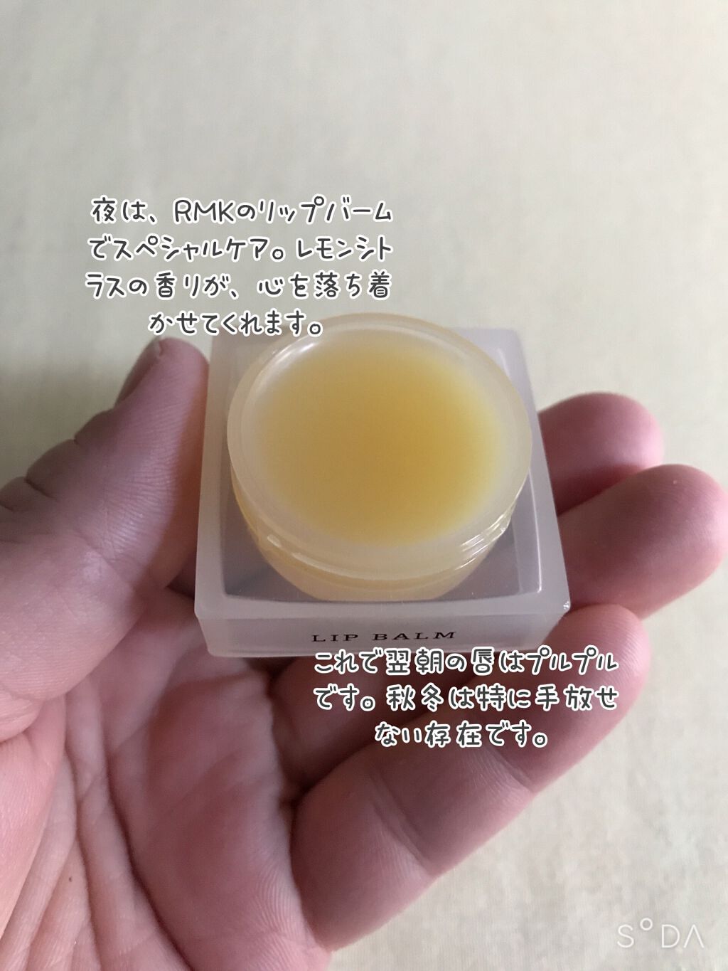 リップバーム＜LC＞/RMK/リップバームを使ったクチコミ（3枚目）
