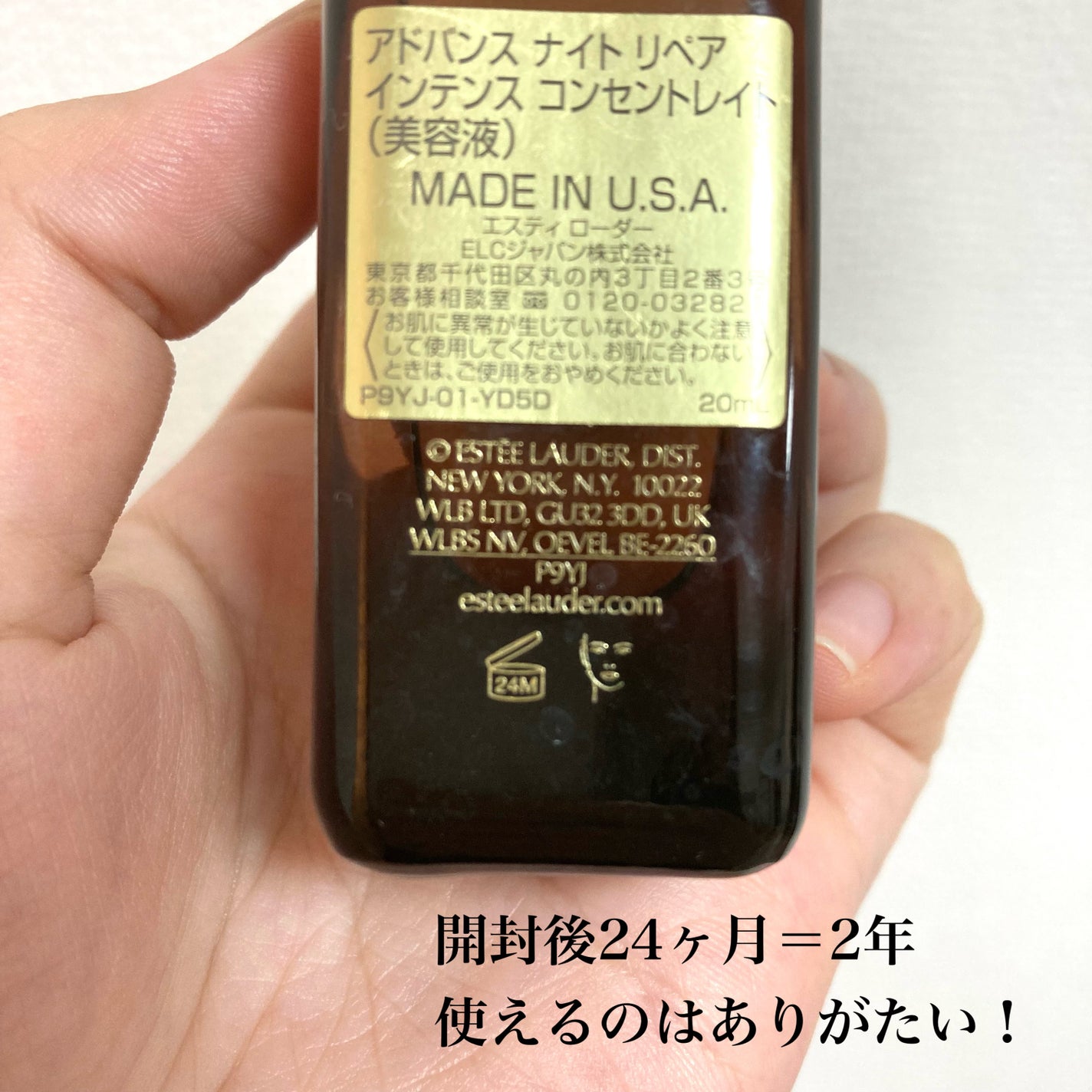 アドバンス ナイト リペア インテンス コンセントレイト/ESTEE LAUDER/美容液を使ったクチコミ(3枚目)