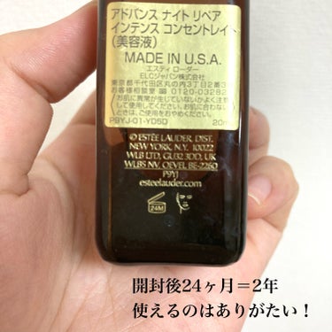 ESTEE LAUDER アドバンス ナイト リペア インテンス コンセントレイトのクチコミ「1万5000円近くと個人的には奮発しましたが...😭

▶︎ESTEE LAUDER
　アドバ.....」（3枚目）