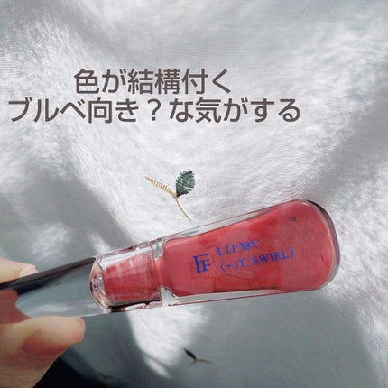 38°C / 99°F リップトリートメント (リップ美容液)/UZU BY FLOWFUSHI/リップケアを使ったクチコミ(4枚目)