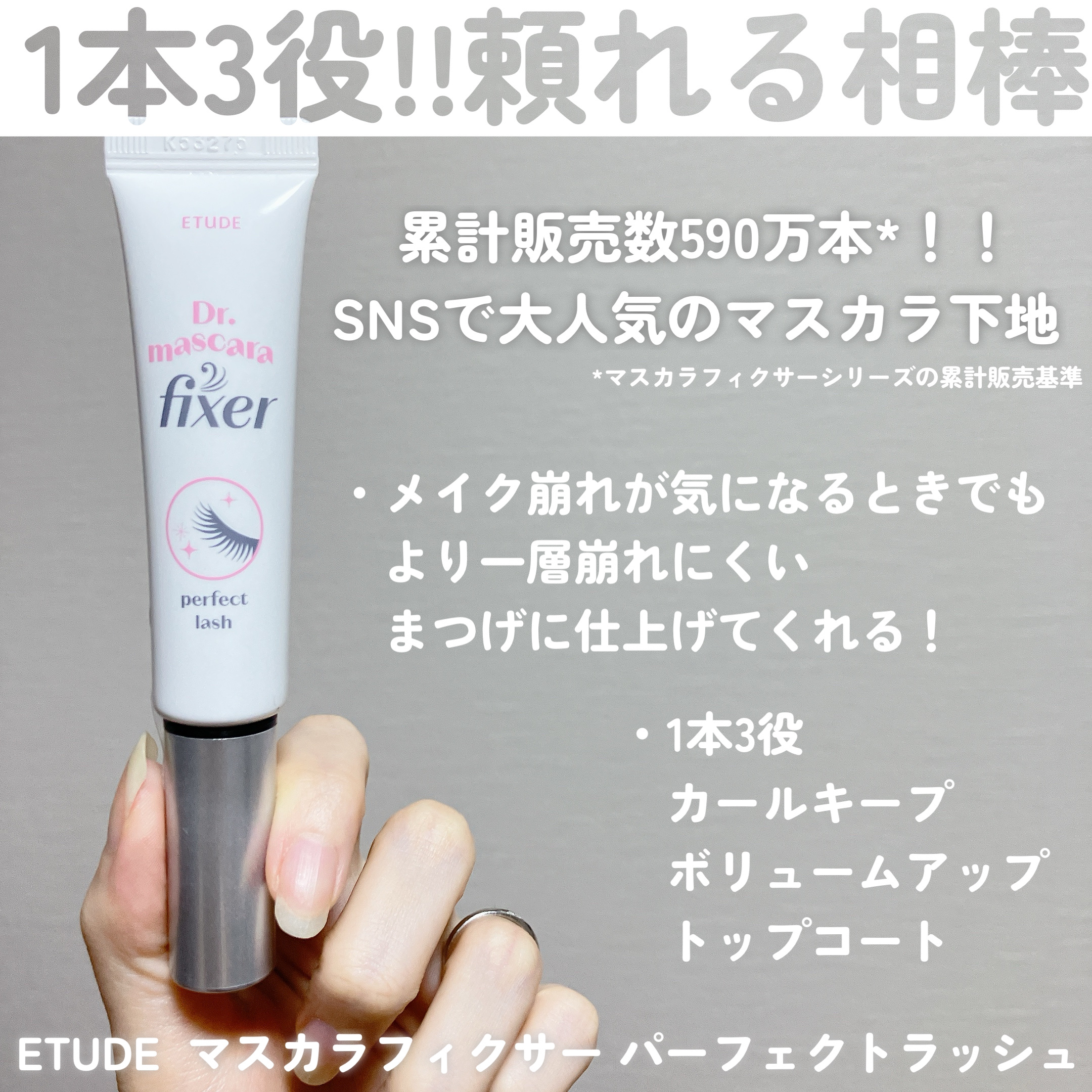 マスカラフィクサー パーフェクトラッシュ/ETUDE/マスカラ下地を使ったクチコミ（3枚目）